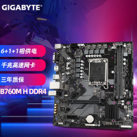 技嘉B760M H DDR4台式机电脑主板 台式机主板(支持英特尔13代处理器)单主板
