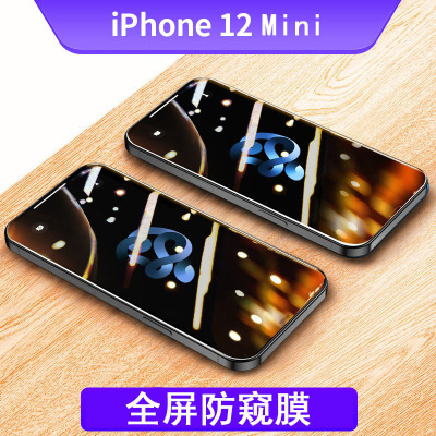 可波 iPhone12ProMax钢化膜苹果11手机全屏高清高透覆盖mini贴膜ip蓝光防爆抗摔pro max防偷窥 苹果12mini防偷窥钢化膜