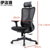 伊洛源 办公椅
