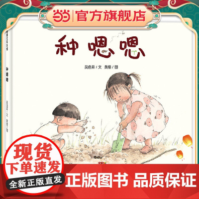 种嗯嗯:把“嗯嗯”种下去,真的会长出西瓜吗?