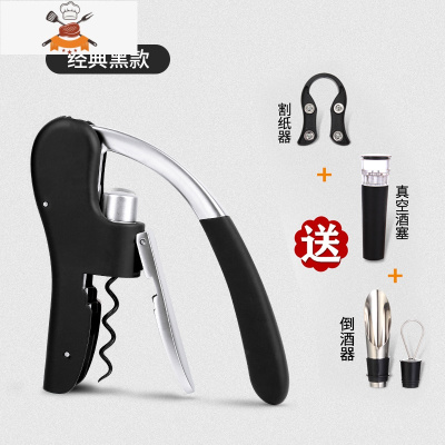 红酒开瓶器家用红酒起子葡萄酒创意多功能套装开酒启瓶按压式器 敬平 经典黑(送真空塞倒酒器割纸器)