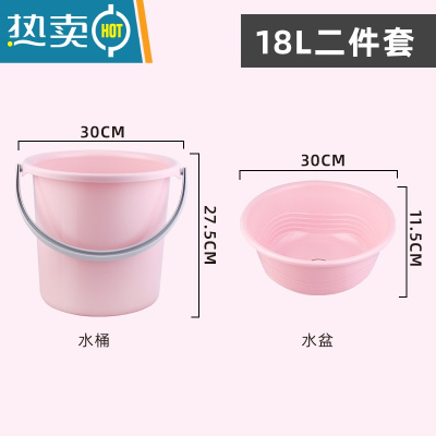 敬平加厚塑料水桶带盖家用储水桶手提多功能宿舍洗衣装水洗车洗澡小 北欧粉18L中号桶+水盆 [2件套]