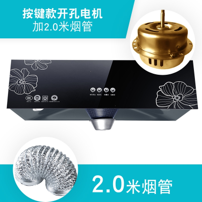 洛滑油烟机家用小型吸油烟机厨房中式顶吸抽油烟机脱排壁挂吸油机_按键开孔电机2米烟管