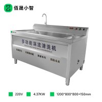 佰晟小智 洗菜机 SFT-K0002DF 洗菜机1.2米
