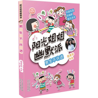 音像男生不许进伍美珍 著