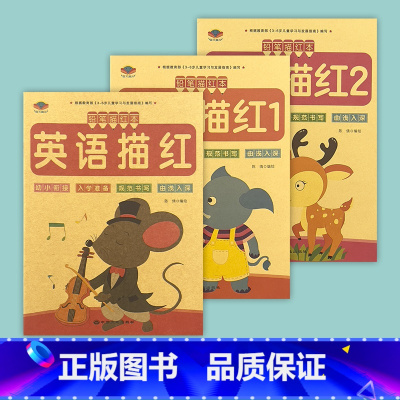 [3本推荐]拼音1+拼音2+英语字母 [正版]英语26个字母描红练字帖幼儿园儿童小学生一年级书写练习幼小衔接拼音练字本天