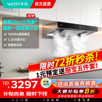 [变频烟机]华帝(vatti)三腔S12+75B烟灶套餐25m³大吸力欧式抽油烟机5.2kW猛火燃气灶11183+75B
