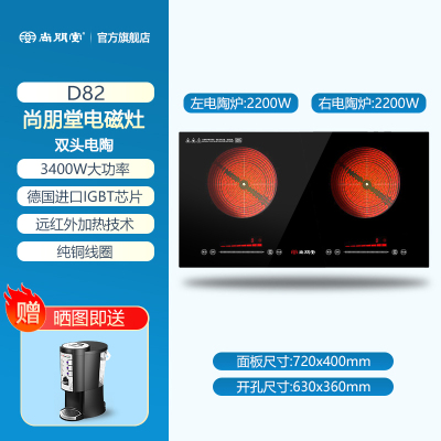 尚朋堂双灶电陶炉家用嵌入式台式电磁炉双头大功率爆炒多功能省电 双电陶炉