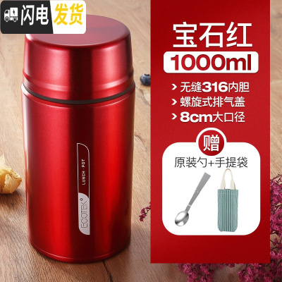 三维工匠焖烧杯316不锈钢焖烧壶超长保温饭盒闷烧罐真空保温桶焖粥 宝石红1000