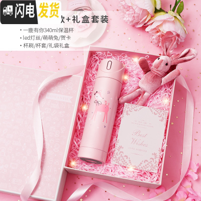 三维工匠智能保温杯水杯男士女便携简约网红杯子创意个性潮流提醒喝水 [屏幕显温]一鹿有你340+礼盒套装