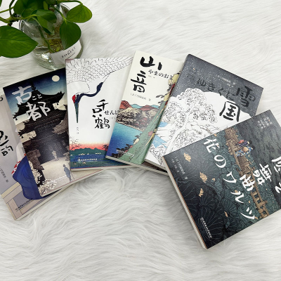 [M]海棠花未眠 川端康成精品集(全6册)-9787576317411