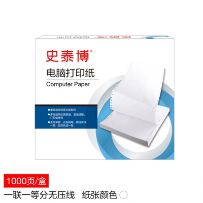 史泰博 YD 241一联一等分无压线 电脑打印纸 白色 1000页/箱