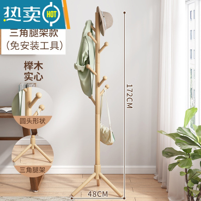 敬平衣帽架落地卧室家用挂衣服架室内晾衣架办公室实木挂衣架衣服挂架 [圆头树枝]原木色三角底座(免工具安装)↑