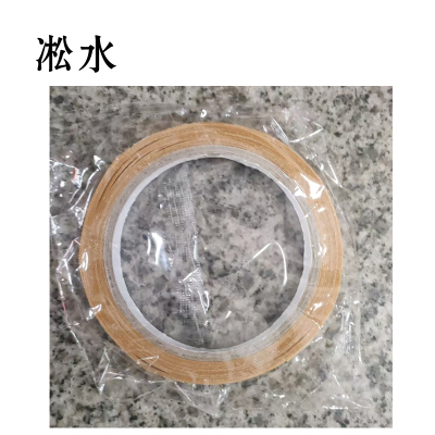 凇水 布基双面胶20mm*10m