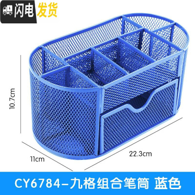 三维工匠创意可爱桌面分笔筒韩国北欧个性桶时尚少女格铁艺摆件小清新收纳 9格-蓝色