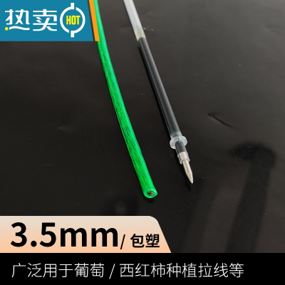 敬平钢丝绳包塑葡萄架挂遮阳网晾衣绳大棚猕猴桃带胶皮绳子拉线3456mm 3.5毫米直径-100米送8个卡扣