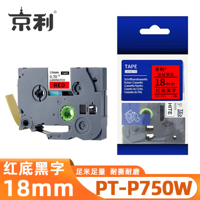 京利 标签色带兄弟 PT-P750W 红底黑字18mm 个