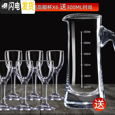三维工匠加厚白酒杯套装家用12只水晶玻璃分酒器烈酒杯一口烈酒小杯子酒盅 加长腿高脚杯X6加送300时尚分酒器