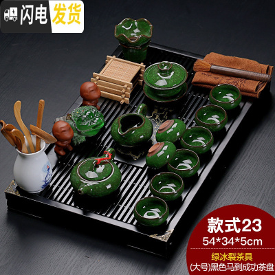 三维工匠陶瓷紫砂功夫茶具冰裂白瓷茶道套装家用实木大号排水茶盘茶台整套 黑大马盘+绿冰裂 24件