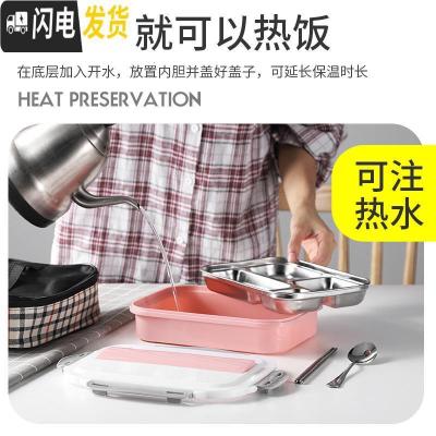 三维工匠304不锈钢饭盒便当学生带盖食堂超长分格保温日式简约餐盒 北欧粉4格(送餐具2件)