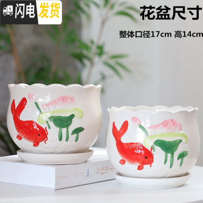 三维工匠大号花盆红色中国风陶瓷创意带托盘个性简约特大绿萝吊兰多肉花盆 年年有鱼大号两个 大花盆容器