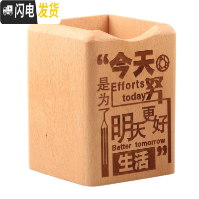 三维工匠木质笔筒创意办公用品实木笔筒摆件 方形榉木多功能桌面收纳笔筒 今天努力为了明天更好生活