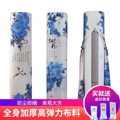 京城派 空调罩圆形柜机防尘罩保护套格力美的奥克斯海尔开机不取大3p圆柱立式圆柜机罩 其他花色备注 180*40cm