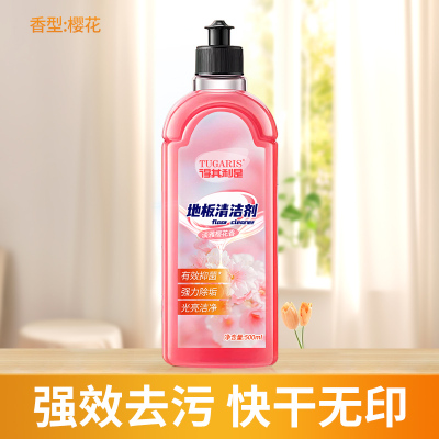 [补贴10%]清香型木地板强力清洁剂片瓷砖拖地砖专用清洗液去除污垢去黄助手 樱花1瓶装500ML