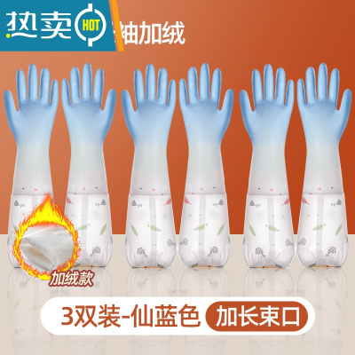 敬平加绒女家务厨房耐用型橡胶加厚防水冬季刷洗衣服洗碗家用 3双装仙女蓝色(长袖加绒款) M手套
