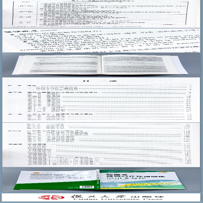 [M]新高考英语写作梯级训练 应用文写作-9787309154351