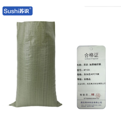 苏识 pp塑料蛇皮袋加厚编织袋灰58克45*77cm 50个装 AF123 包
