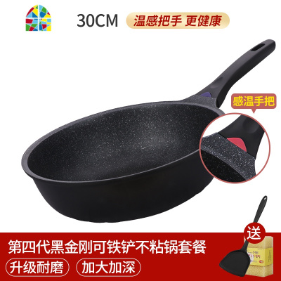 韩国锅家用平底炒菜锅煤气灶电磁炉专用无烟炒锅无涂层 FENGHOU 30温感可铝合金铲电磁明火通用+盖可煎可炒-大平底