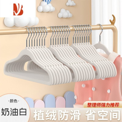 三维工匠儿童植绒衣架晾衣挂婴儿宝宝小衣架家用挂衣中童大童小孩衣架