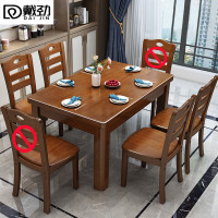 戴劲实木餐桌椅组合长方形木质现代简约家用客厅餐桌130cm1桌4椅胡桃