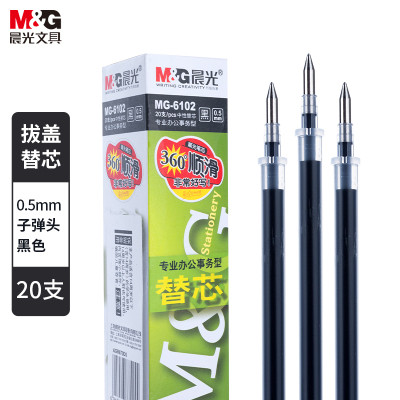 晨光(M&G)文具MG-6102 黑色0.5mm子弹头中性笔芯 替芯 Q7/ 6600/33109适用 20只/盒 5盒