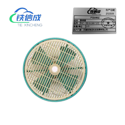铁信成 维修扇 TXC - DS-H-24V 12寸 个