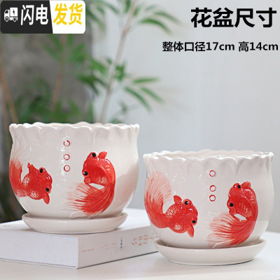 三维工匠大号花盆红色中国风陶瓷创意带托盘个性简约特大绿萝吊兰多肉花盆 两只鱼大号两个 大花盆容器