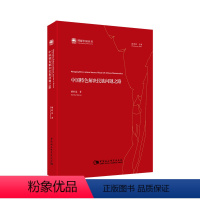 [正版]图书双封面随机发 中国特色解决民族问题之路 郝时远 著 理解中国丛书 社会科学SK