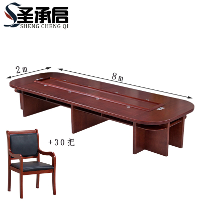 圣承启 会议台 带椅套