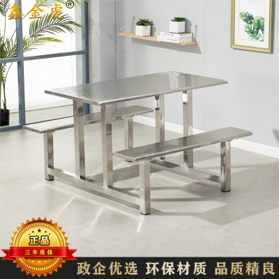 鑫金虎员工食堂桌椅学校公司餐厅工厂饭堂不锈钢连体餐桌椅 加厚 四人位1.2m
