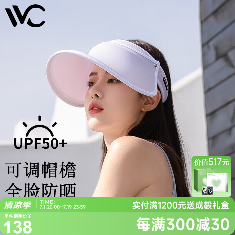 VVC成毅推荐遮阳帽防晒帽子女太阳帽防紫外线女大檐出游空顶帽 青春有你樱草黄