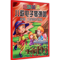 音像趣味英语儿歌琴弹唱刁勇 编著
