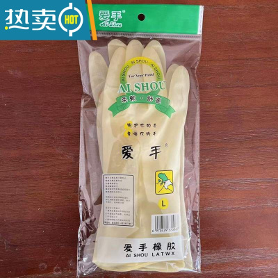 敬平爱手纯乳胶家务手套爱手橡胶女士紧手胶皮洗衣洗碗家务清洁耐用贴 0067白色40双装 L