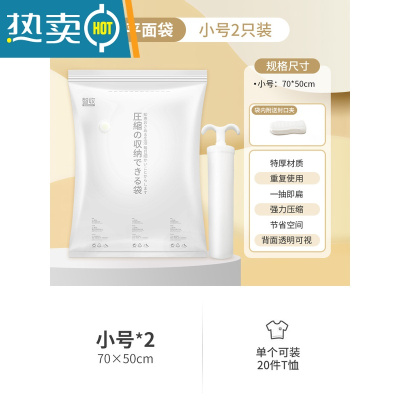 敬平免抽气真空压缩袋被子衣物专用整理袋行李箱密封器羽绒服收纳袋 [抽气款]2小号(70*50cm)+手泵 圧縮の収纳でき
