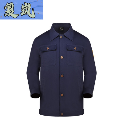 复岚 阻燃服 160-190/套