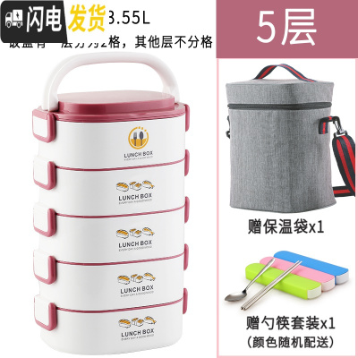 三维工匠保温饭盒可微波炉加热上班族便携手提多层分格大容量不锈钢便当盒 5层红色(送保温袋餐具)尚派椭圆