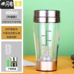 三维工匠创意智能自动搅拌杯 咖啡杯速溶奶茶青汁五谷粉铁皮石斛粉电动杯 037空白杯身不带手把400(带刻度线咖啡器具