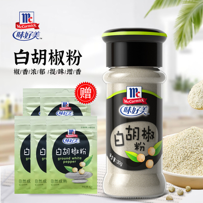 味好美 白胡椒粉 30g/瓶+补充装10g*5袋 香料 烧烤烹饪调味料 香辛料调料 百年品牌