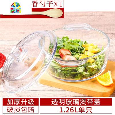 可高温玻璃容器泡面碗日式带盖汤碗大号家用单个水果沙拉碗微波炉 FENGHOU 玻璃煲透明1.26L今日送餐具