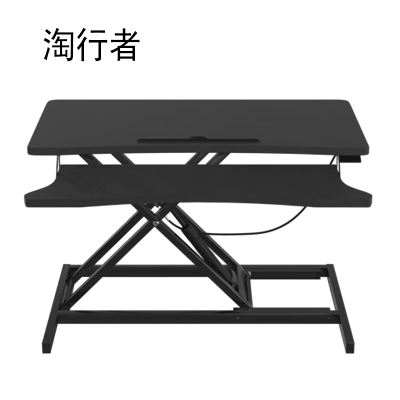 淘行者 TXZ-67 人造板+钢架 80cm*40cm*14-51cm电脑升降支架 (计价单位:个) 黑色